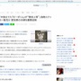 「中指立てた『ピーポくん』が“懲役上等”」とんでもない偽物ステッカーを売りさばいていた愛知県の夫婦書類送検