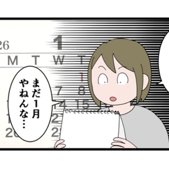 １月だけに起こるバグ