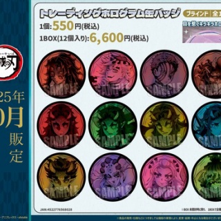 鬼滅の刃GOODS ～グッズ&予約情報～