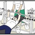 【筋トレ】後輩との筋トレ中の懸念