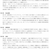 『02月20日 ソフトウェアの利用許諾契約書の改訂についてのお知らせ』の画像