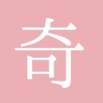 奇なり速報-2ちゃんまとめ