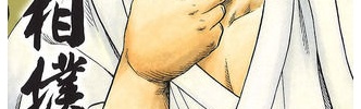 【火ノ丸相撲 203話感想】レイナさん、ついに首投げ展開きたああああああ！！