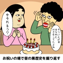 【デリカシーない人あるある】