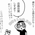 メジャーな知識じゃない？（その３）