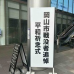 元気一杯活動日誌　岡山市議会議員　森田卓司