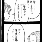 完璧家族の裏の顔611