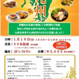 『✩九州フェア✩を開催しました』の画像