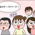 我が家のお正月⑤