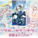 ヴァンガードギア