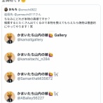 「かまいたち山内の嫁です。この度は」