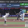 【日本ハム】レイエス、第32号先制ホームラン｜西武戦｜打った瞬間の反応まとめ｜9/12