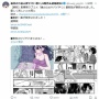 【ネタバレ注意】僕ヤバこと『僕の心のヤバイやつ』、原作の最新話が限界突破！　ガチのマジで市川と山田が◯◯◯ルートへｗｗｗｗｗ
