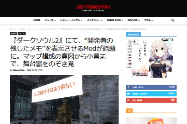 ダークソウル2 で 開発者の残したメモ を表示させるmodが登場 なんでも情報局 ちゃぃのラグナロクオンライン日記ブログ For Ragnarok Online Yggdrasillnetworkserver Breidablikworld