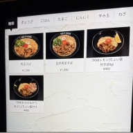 元祖肉玉そば越智足立西新井店＠大師前・西新井