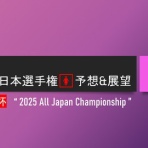 ソフトテニヌの王女様の小部屋