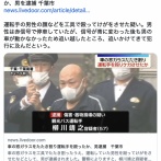 バス運転手逮捕　青信号なのに停車→追い越しに激昂→割り込み急減速→クロスレンチでガラス破壊→暴行