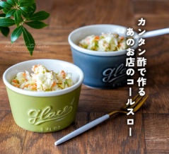カンタン酢で作る あのお店のコールスロー（簡単レシピ）と、今日のおべんとう