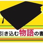 ストーリー考えるの得意な人いる？