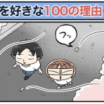 世にも奇妙ななんかの話