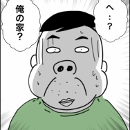 義父が連れてきたとんでもない女【7】