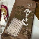 ランチ〜お土産有難う