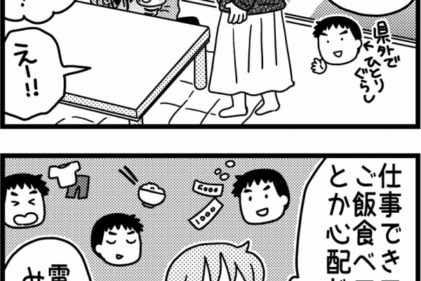 おやこぐらし。4人の子どもを育ててます - ゆずぽんさんちは6人家族