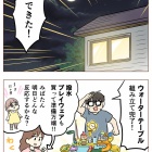 水遊びたのしい