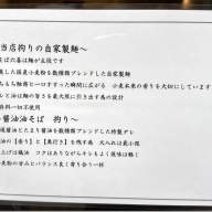 油そば 六善＠十条