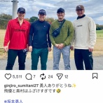 炭谷銀仁朗さん、坂本勇人をゴルフに誘うも坂本と親交のない2人を連れて行ってしまう