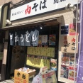 豊はる（とよはる）【小川町】