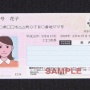 ワクチン接種証明のアプリ発行にはマイナンバーカードが必要に →持ってない人どうすんの？