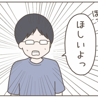 うちの義母、セコすぎます！(１４)