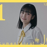 『[ニアジョイ] 完全版『Documentary of ≒JOY』Episode.1「12通りの転機 “山田杏佳”」配信きたー!!』の画像