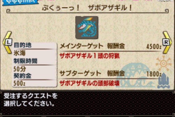 最近のモンハンのクエスト名 モンハンを愛す