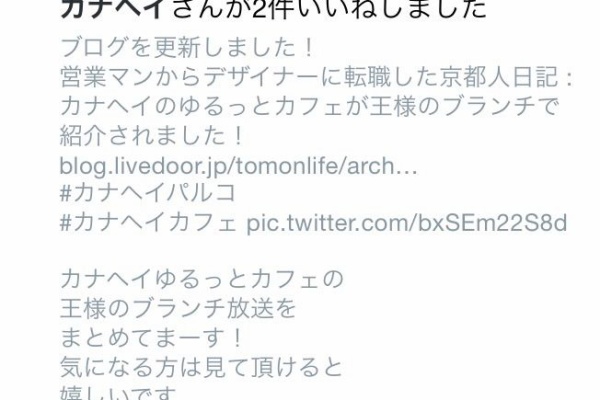 営業マンからデザイナーに転職した京都人日記 カナヘイ