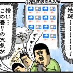 曇りの日ってなんでこんなに眠いんだよ