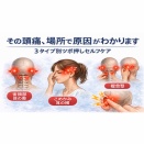 その頭痛、場所で原因がわかります→3タイプ別ツボ押しセルフケア