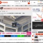 【謎】ショッピングモールの駐車場6階で車がフェンスに衝突し、『運転していた50代女性だけ』が転落 ← 現場の状況からしてどうやって転落したんだよ…