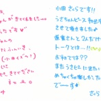 モーニング娘。'14のまとめサイト