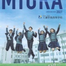 三浦学苑高校の先生から貴重なお話を伺いました