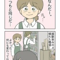 ＜卵巣癌＞術前抗がん剤編⓪〜告知後の翌朝〜