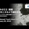 【日の丸技術の快挙！】：JAXA、探査機「はやぶさ２」が「リュウグウ」に着地！・・・
