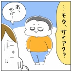 ハチャメチャだけど！！キミが好き