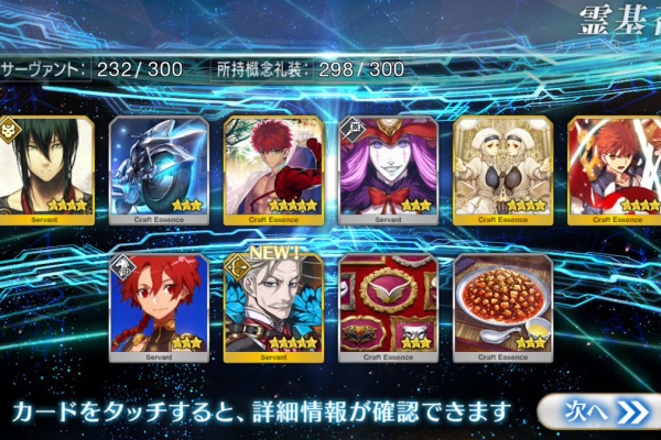 ええんやで Fgo