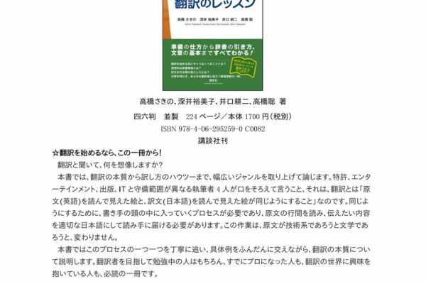 翻訳フォーラム イベントブログ