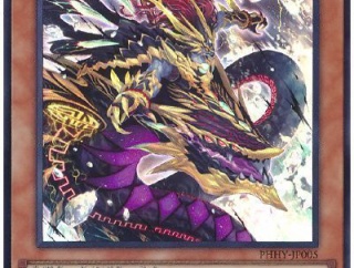 【遊戯王OCG情報】「深淵の相剣龍」裁定