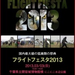 Japan Raptorial Club　