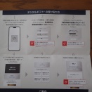 12月権利確定のメンタルヘルス(9218)から優待の案内が届きました