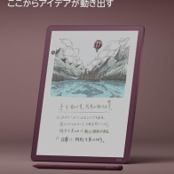 New Amazon Kindle Scribe Colorsoft 国内発売